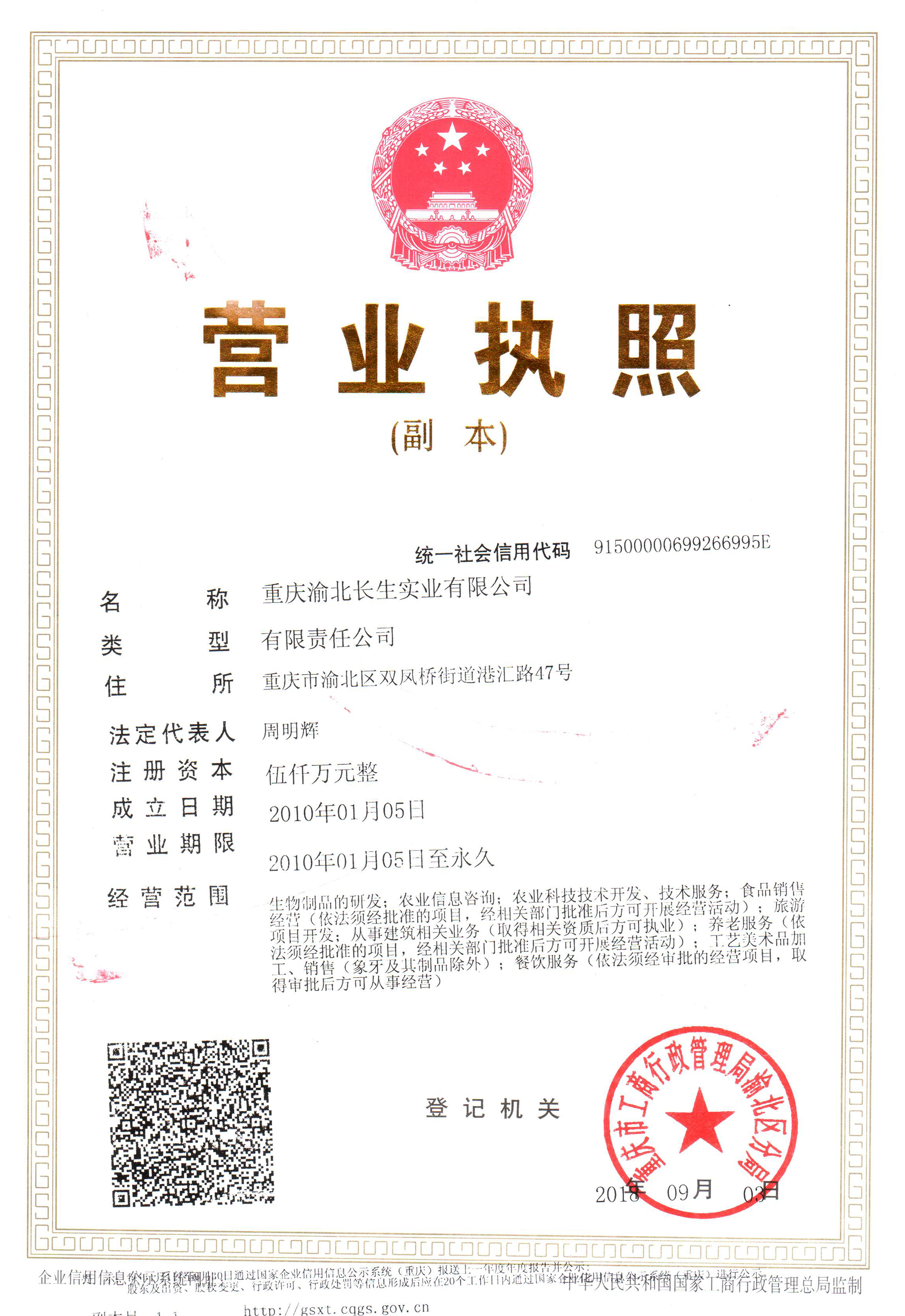 營(yíng)業(yè)執(zhí)照.jpg